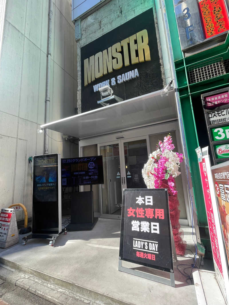 メロンパンダさんのMONSTER WORK & SAUNAのサ活写真