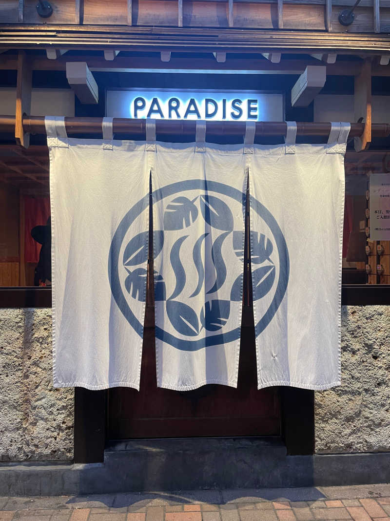 メロンパンダさんのPARADISE(パラダイス)のサ活写真