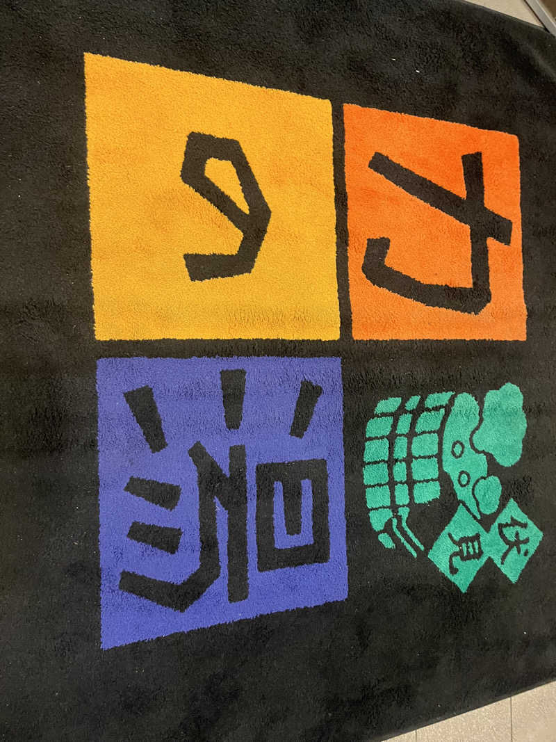 プナキイさんの伏見力の湯のサ活写真