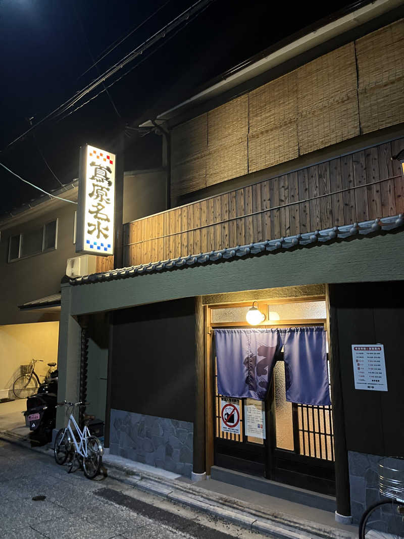 プナキイさんの都湯-島原-のサ活写真