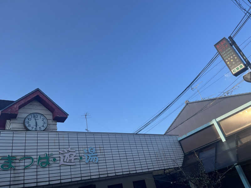 プナキイさんの松葉湯のサ活写真