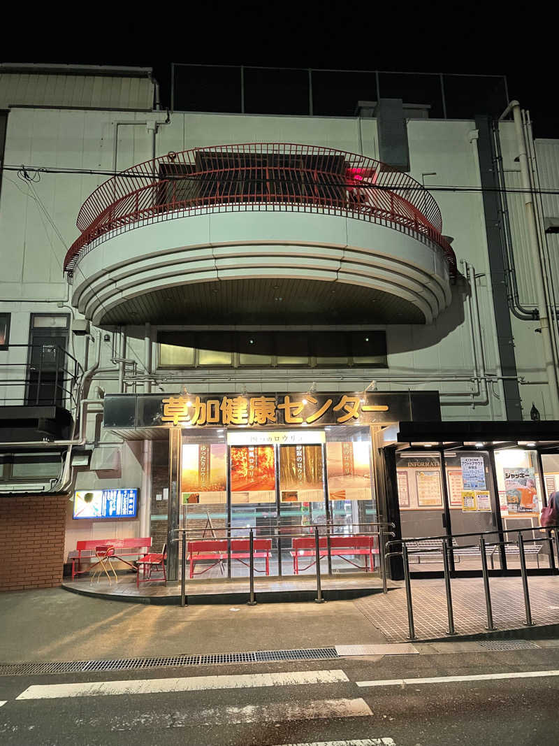 まーくんさんの湯乃泉 草加健康センターのサ活写真