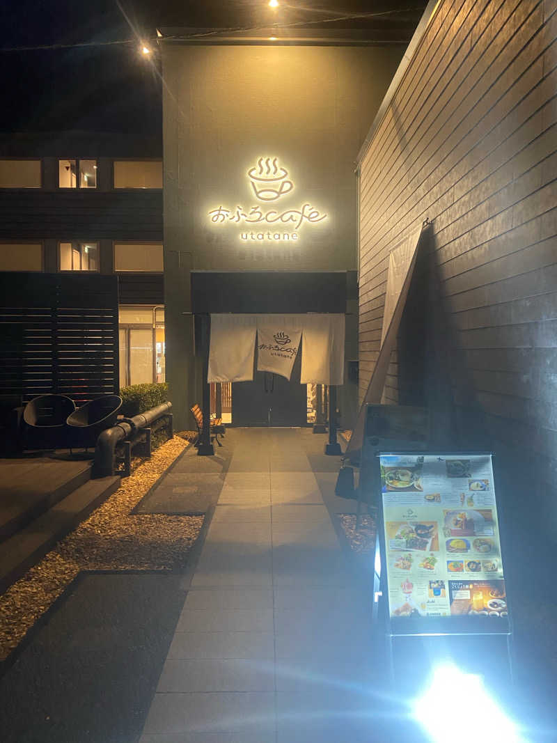 けんぼーさんのおふろcafé utataneのサ活写真