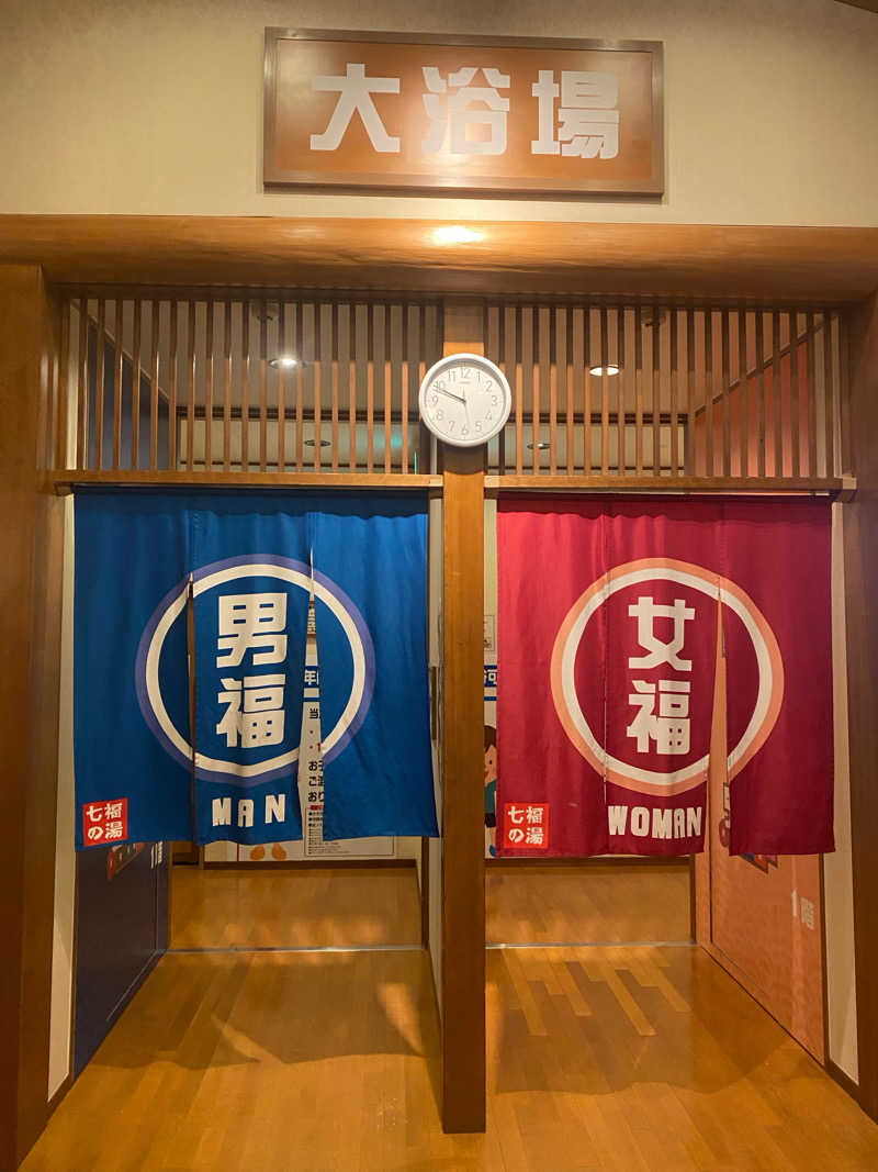 けんぼーさんの七福の湯 戸田店のサ活写真