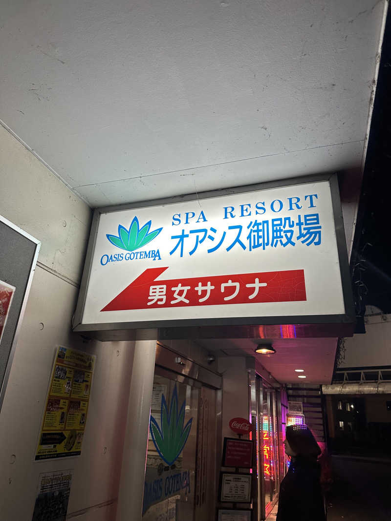 TOSHIさんのスパリゾート オアシス御殿場のサ活写真