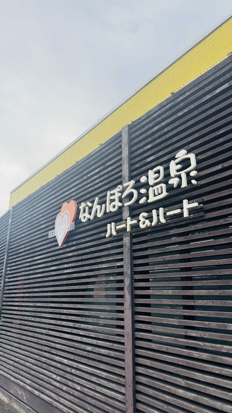 BKKさんのなんぽろ温泉ハート&ハートのサ活写真