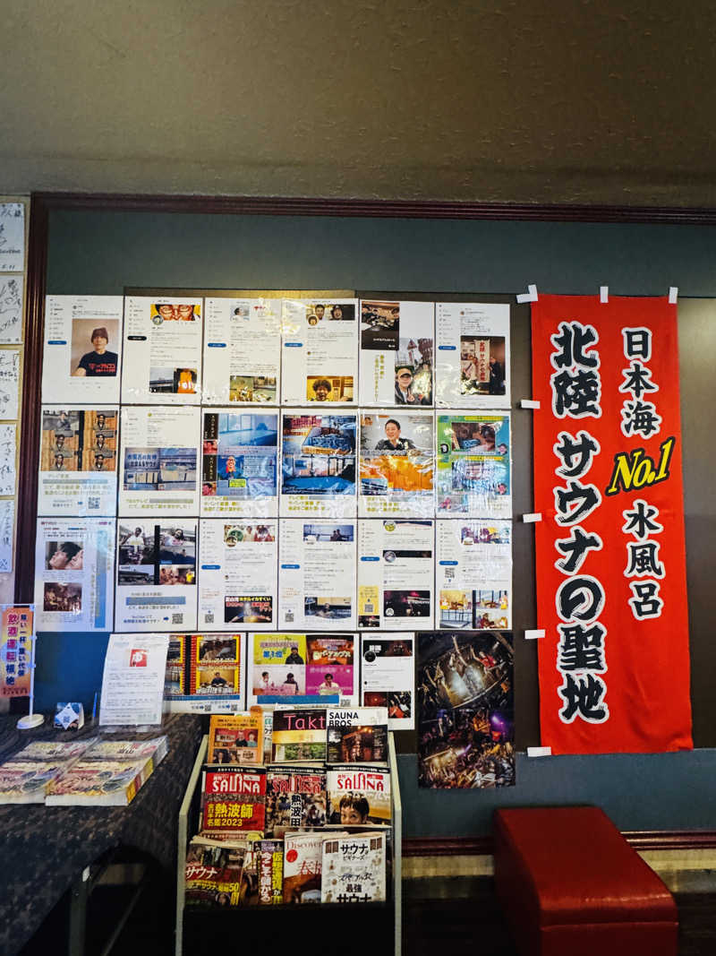 BKKさんのスパ・アルプスのサ活写真