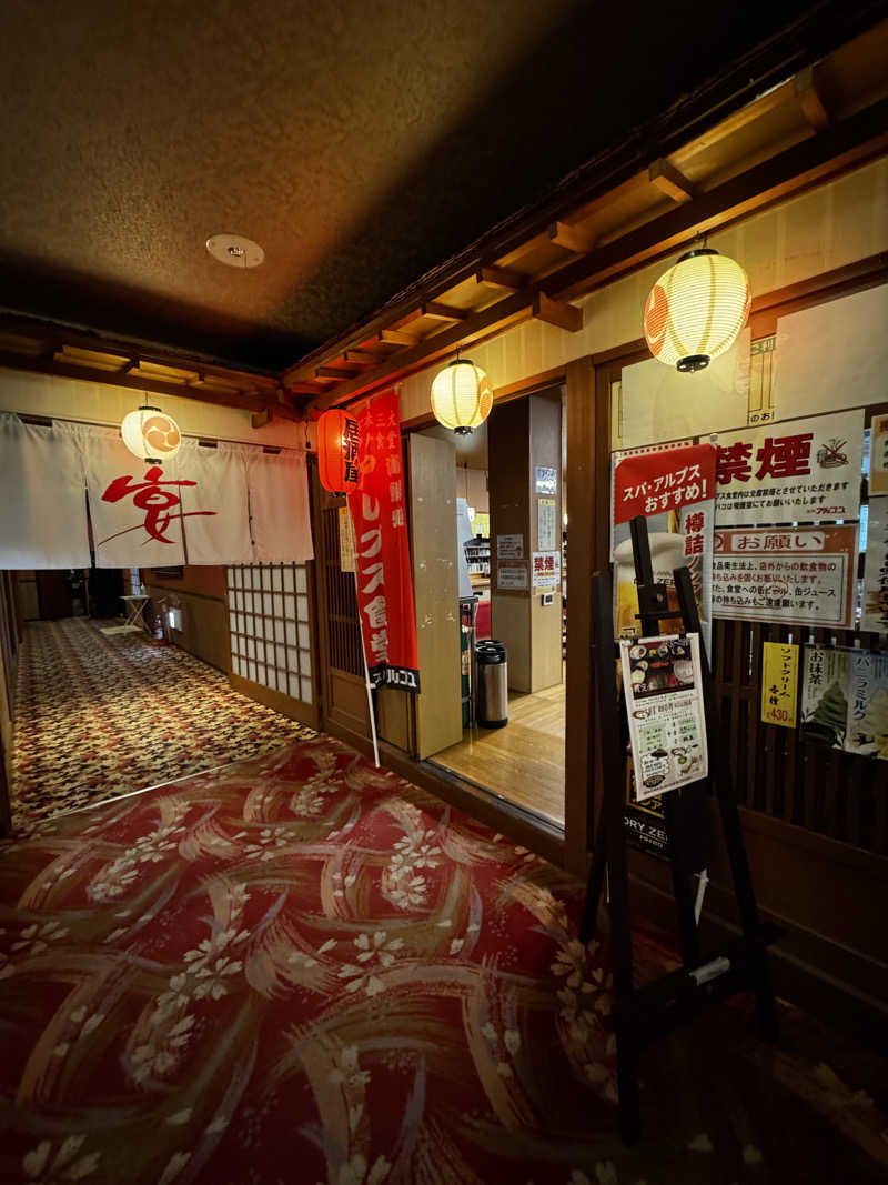 BKKさんのスパ・アルプスのサ活写真