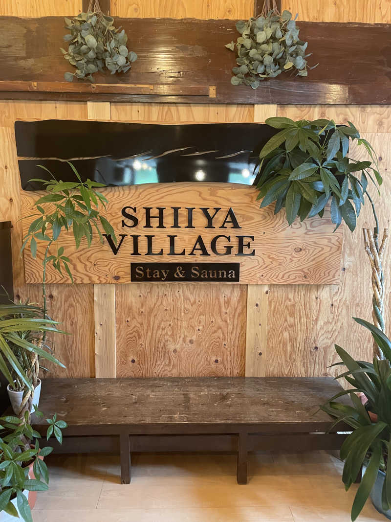 ザ・サェウナさんのSHIIYA VILLAGEのサ活写真