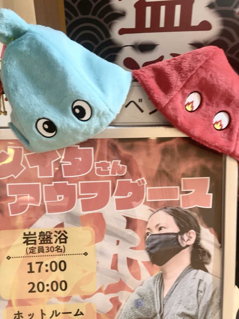 ともさんの上尾天然温泉 日々喜の湯のサ活写真