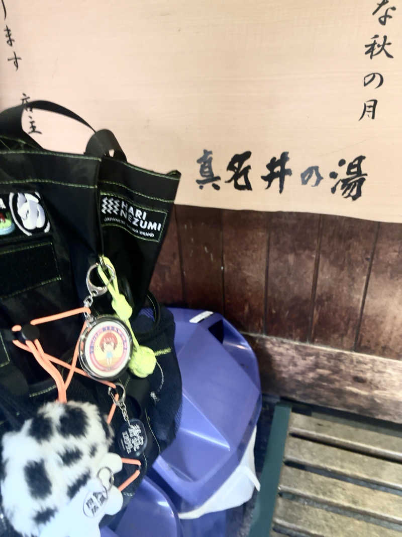 ともさんの天然温泉 真名井の湯 大井店のサ活写真