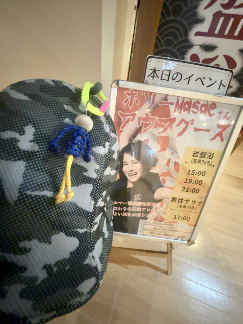 ともさんの上尾天然温泉 日々喜の湯のサ活写真