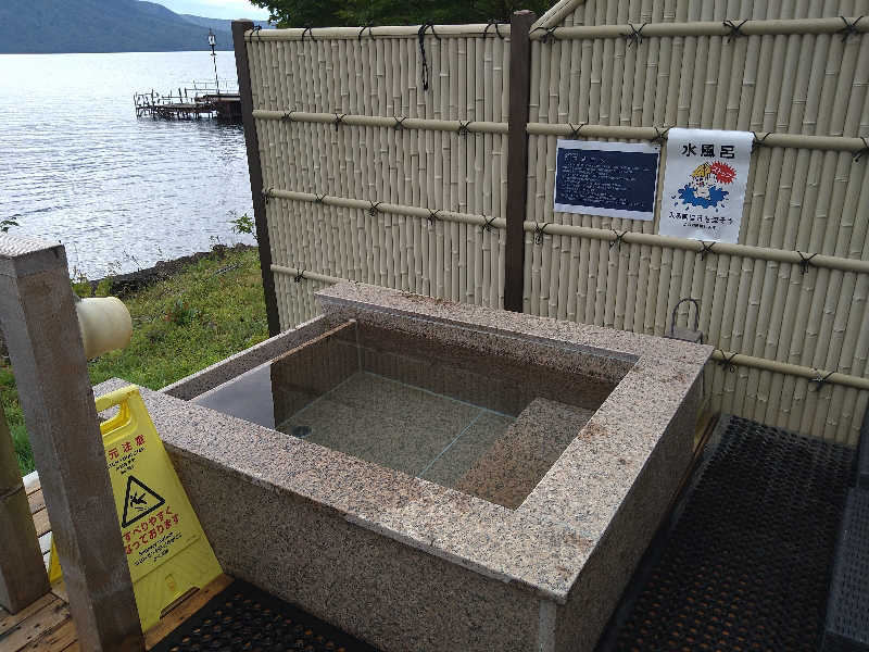 ホーリーさんの湖畔の宿支笏湖 丸駒温泉旅館のサ活写真