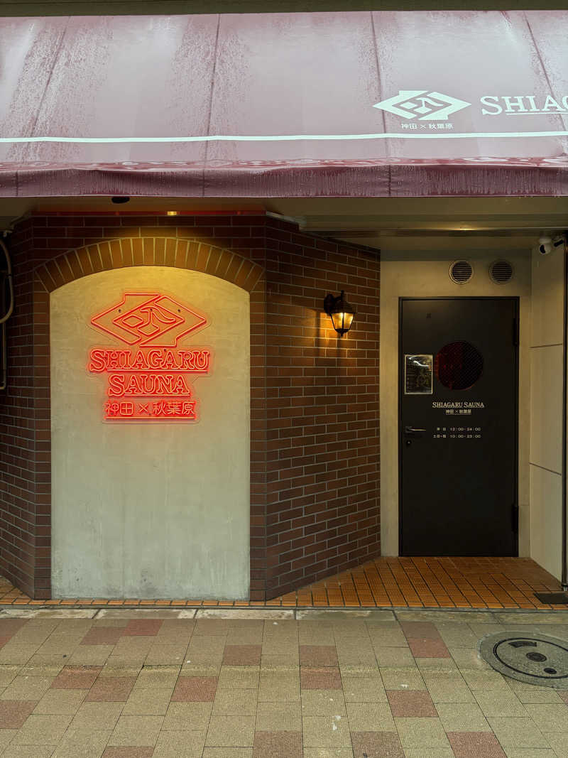週末サウナ｜関東おすすめさんのSHIAGARU SAUNA 神田×秋葉原店のサ活写真