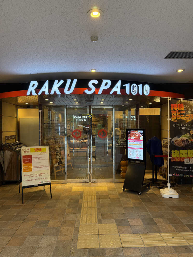 KさんのRAKU SPA 1010 神田のサ活写真