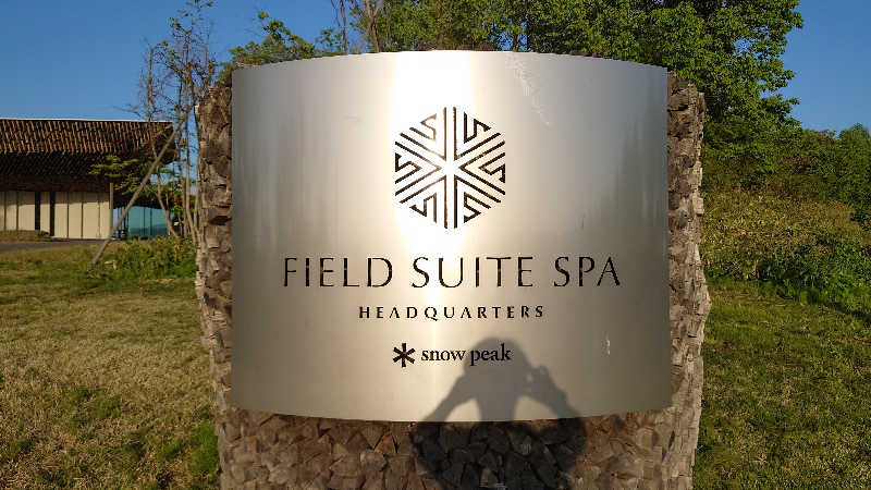 いささんのSnow Peak FIELD SUITE SPA HEADQUARTERSのサ活写真