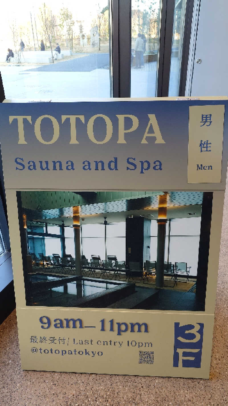 いささんのTOTOPA 都立明治公園店のサ活写真