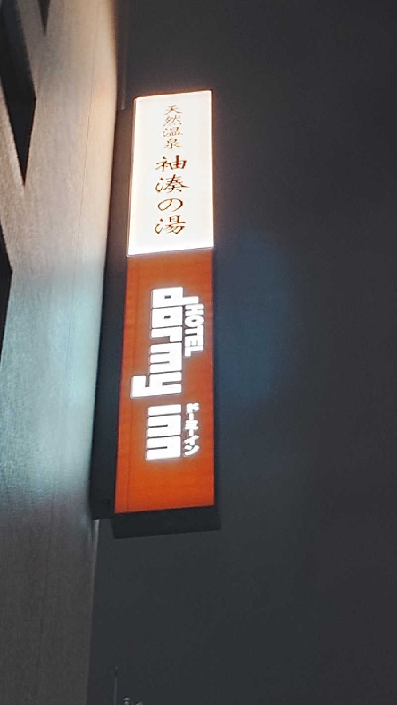 いささんの天然温泉 袖湊の湯(ドーミーインPREMIUM 博多・キャナルシティ前)のサ活写真