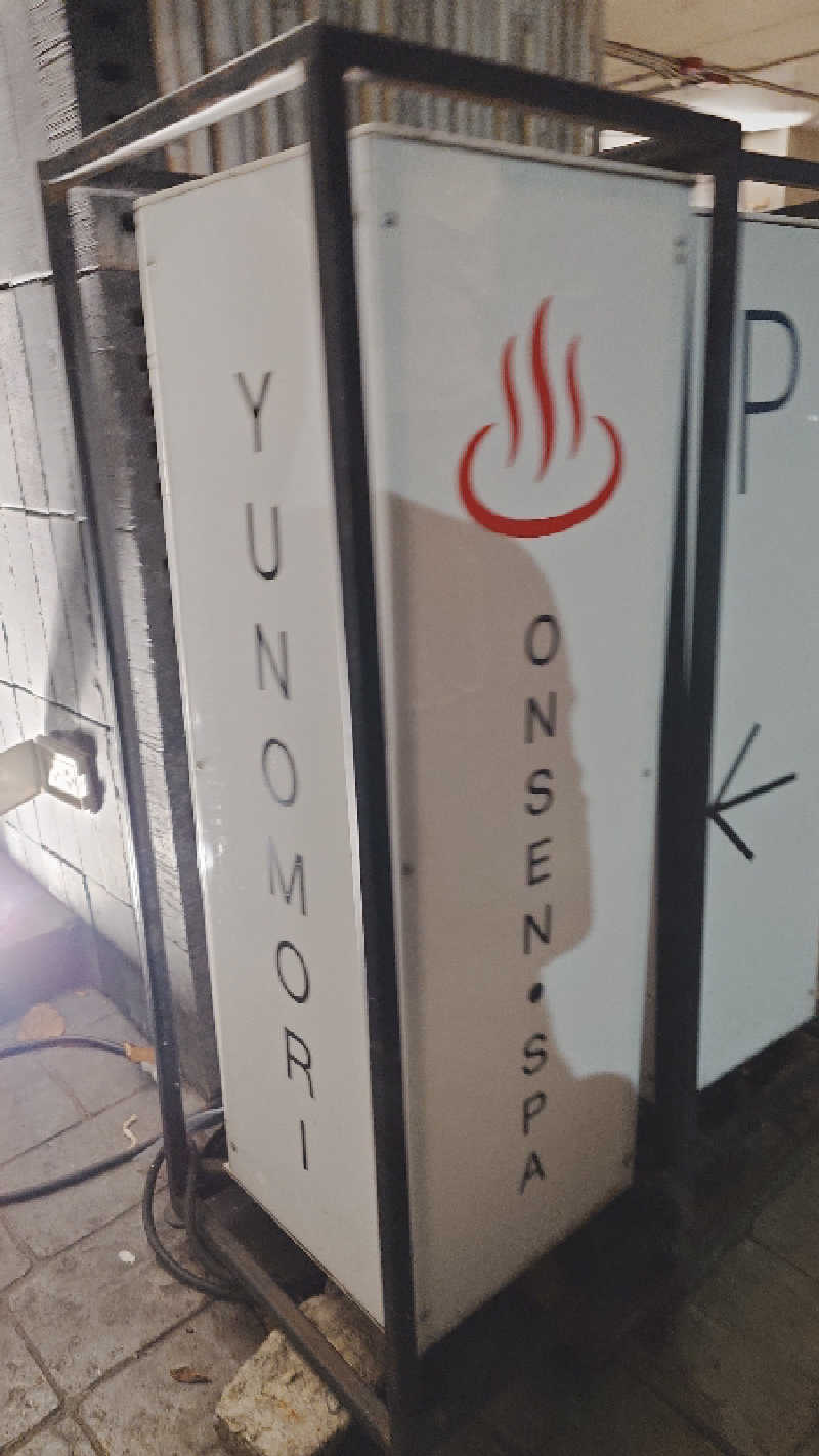 いささんの湯の森温泉&スパ SATHORN SOI 10のサ活写真