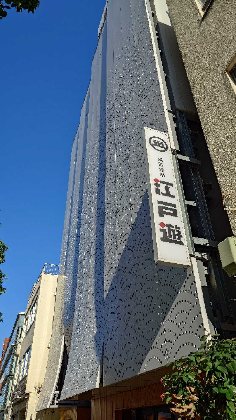 いささんの両国湯屋江戸遊のサ活写真