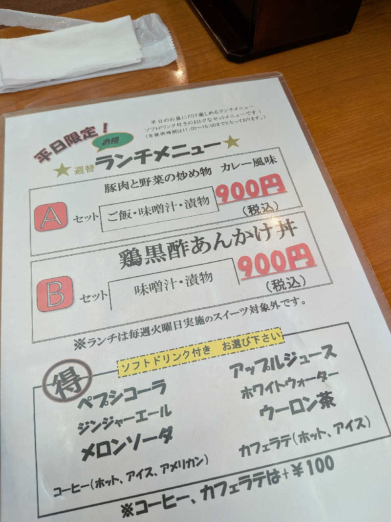 健ちゃんさんの鈴鹿天然温泉花しょうぶのサ活写真