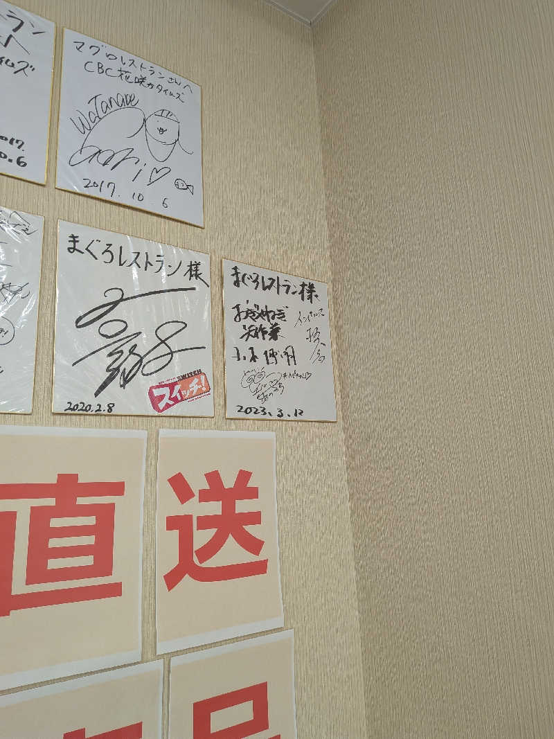 健ちゃんさんの鈴鹿天然温泉花しょうぶのサ活写真