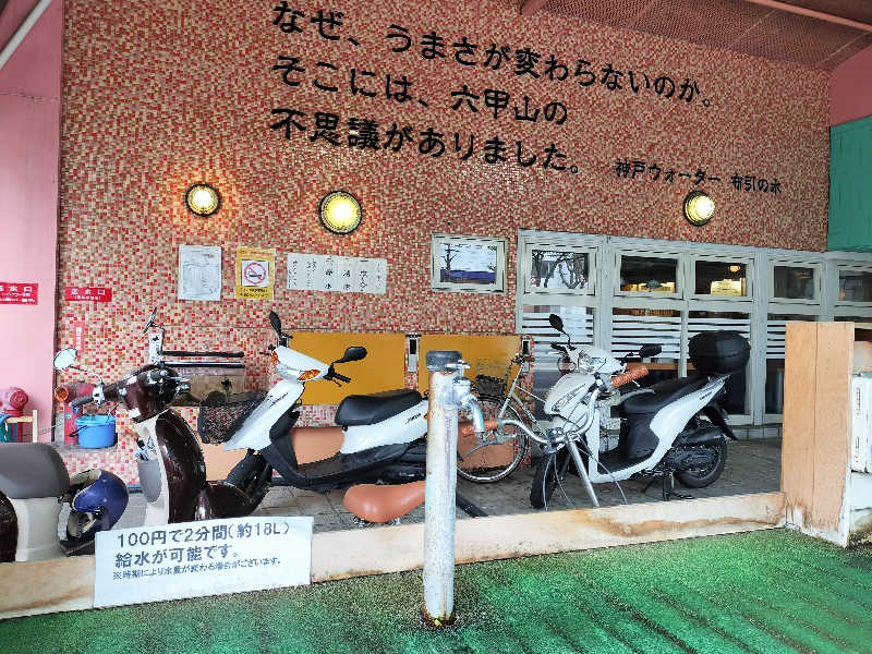 オフロ保安庁のKGN長官さんの神戸クアハウスのサ活写真
