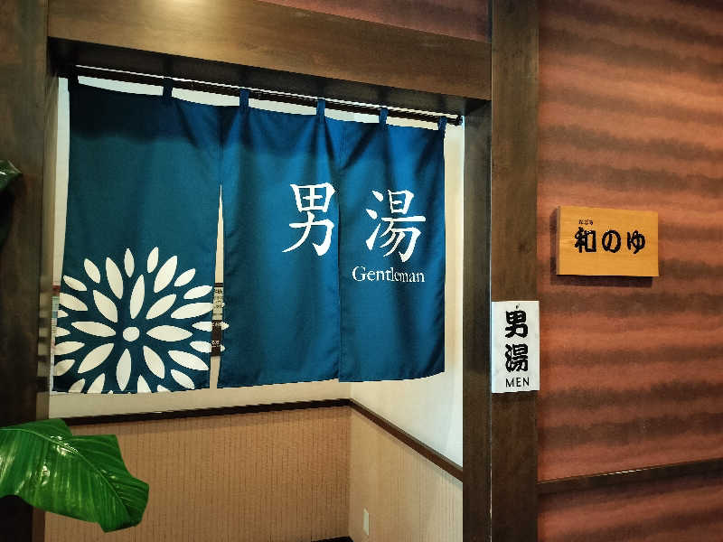 オフロ保安庁のKGN長官さんのルートイングランティア福山SPA RESORTのサ活写真