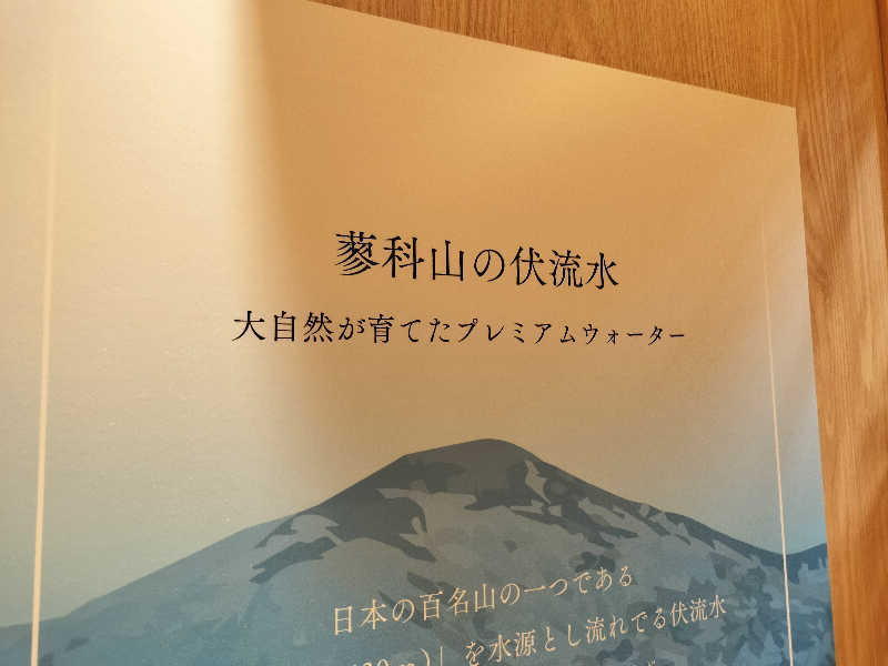 オフロ保安庁のKGN長官さんの白樺リゾート 池の平ホテル「湖天の湯」のサ活写真