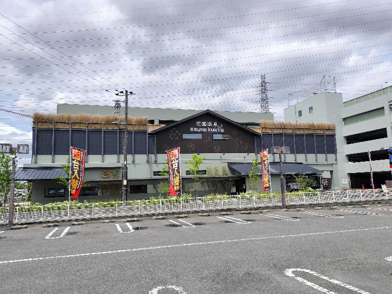 オフロ保安庁のKGN長官さんの花園温泉 sauna kukkaのサ活写真