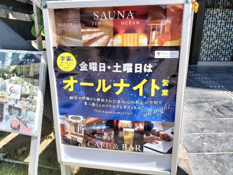 オフロ保安庁のKGN長官さんのSENSE saunaのサ活写真