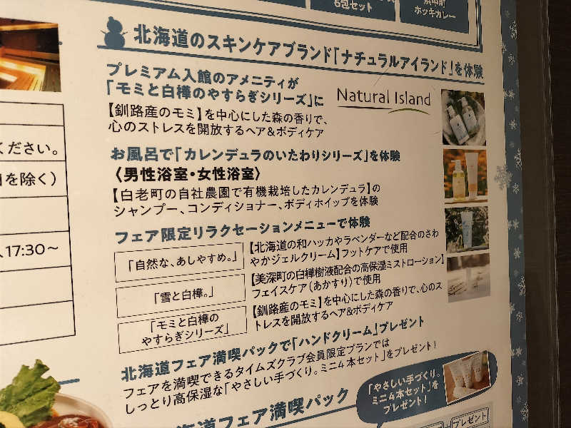 オフロ保安庁のKGN長官さんのタイムズ スパ・レスタのサ活写真