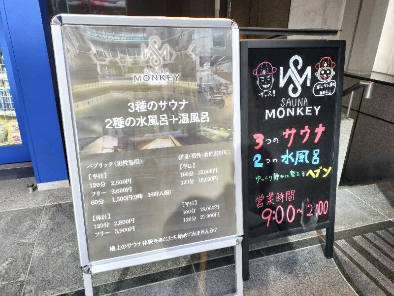 オフロ保安庁のKGN長官さんのSAUNA MONKEYのサ活写真