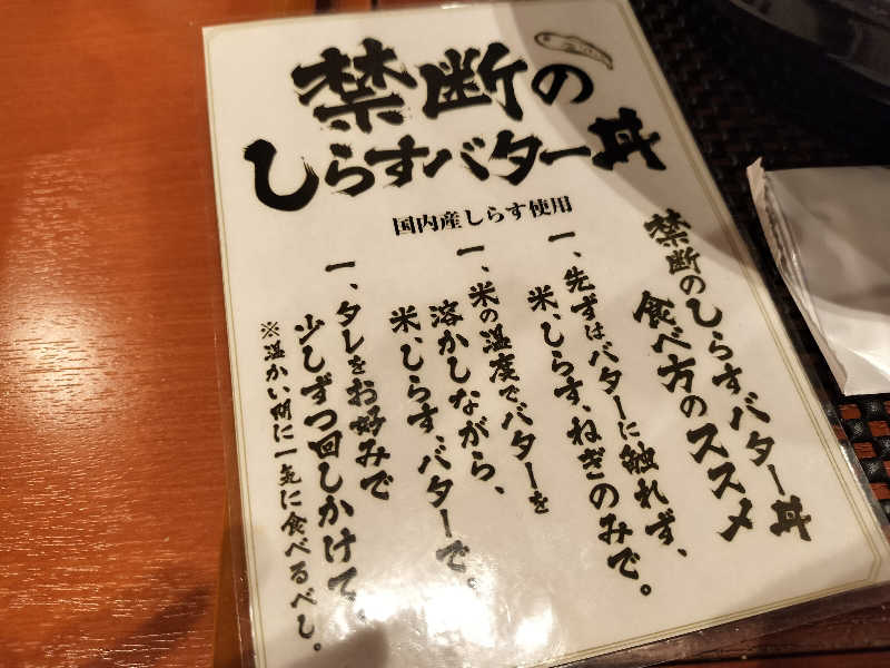 オフロ保安庁のKGN長官さんの天然温泉アーバンクア SPA & LIVINGのサ活写真