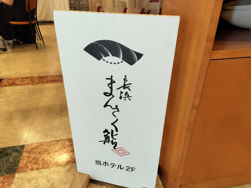 オフロ保安庁のKGN長官さんのサウナヨーガン福岡天神のサ活写真