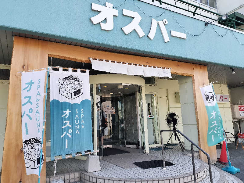オフロ保安庁のKGN長官さんのSPA&SAUNA オスパーのサ活写真