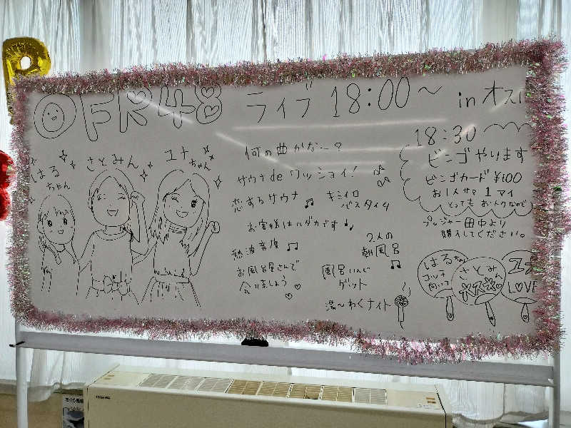 オフロ保安庁のKGN長官さんのSPA&SAUNA オスパーのサ活写真