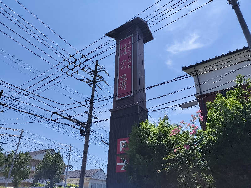 オフロ保安庁のKGN長官さんの宇品天然温泉 ほの湯のサ活写真