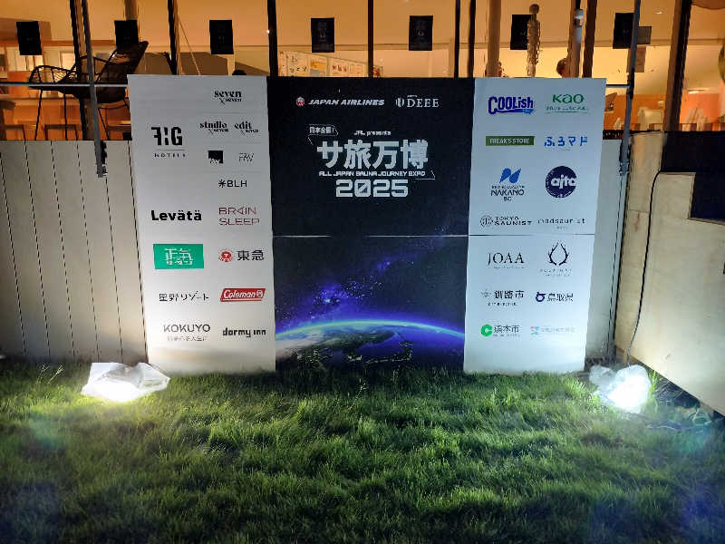 オフロ保安庁のKGN長官さんのアクアイグニス淡路島のサ活写真