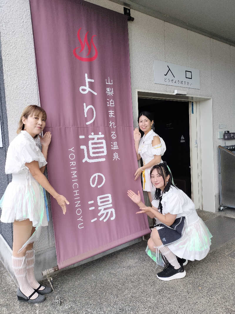 オフロ保安庁のKGN長官さんの山梨泊まれる温泉 より道の湯のサ活写真