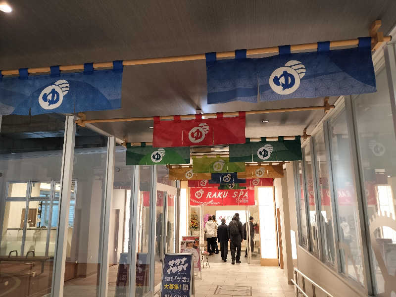 オフロ保安庁のKGN長官さんのRAKU SPA Station 武蔵小金井のサ活写真