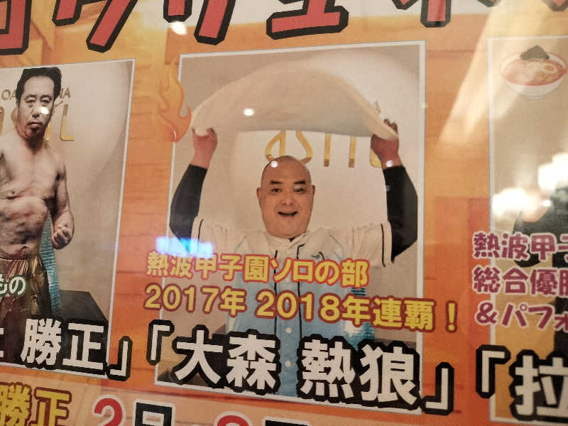 オフロ保安庁のKGN長官さんのオアシスサウナ アスティルのサ活写真