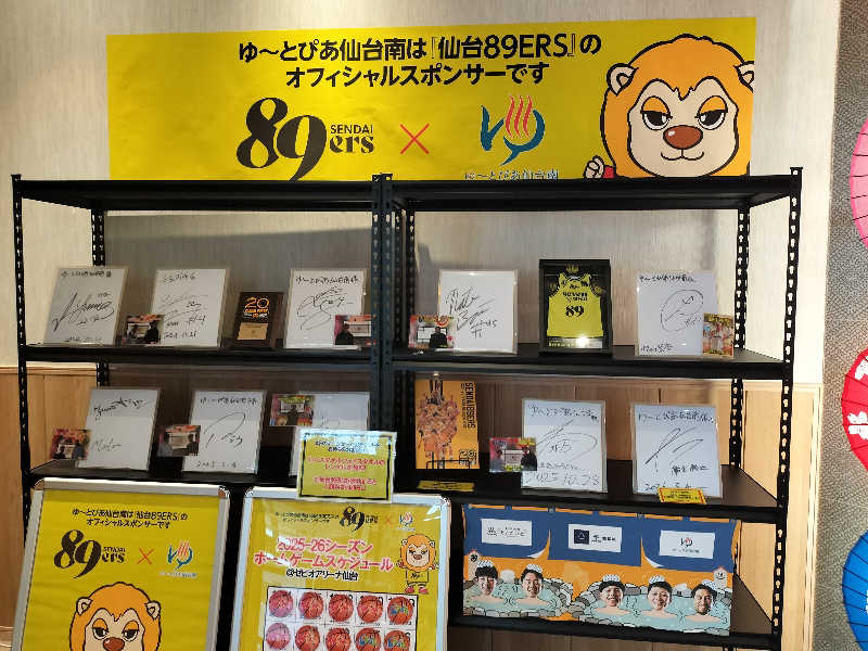 オフロ保安庁のKGN長官さんのゆ〜とぴあ仙台南のサ活写真
