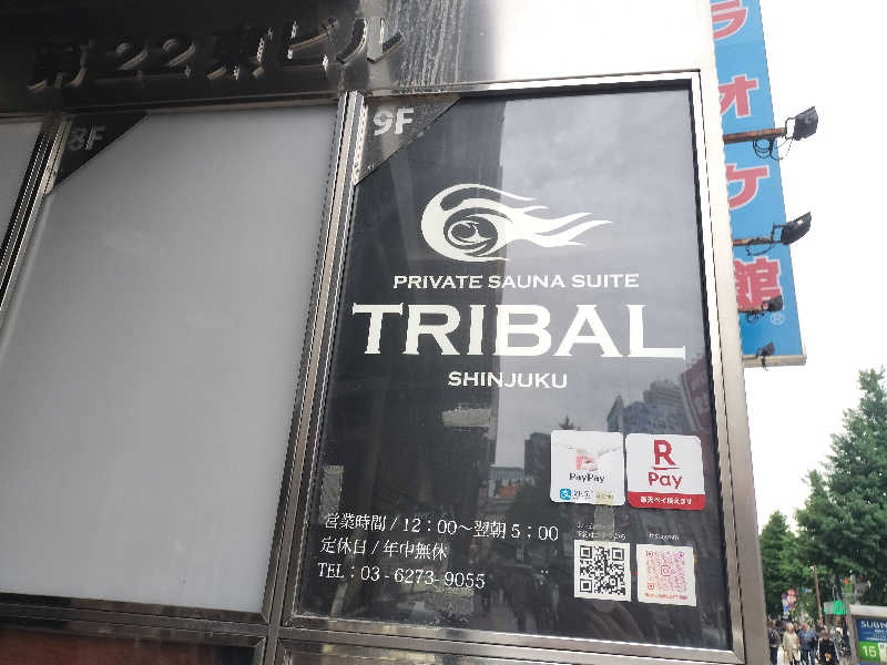 オフロ保安庁のKGN長官さんのプライベートサウナTRIBALのサ活写真
