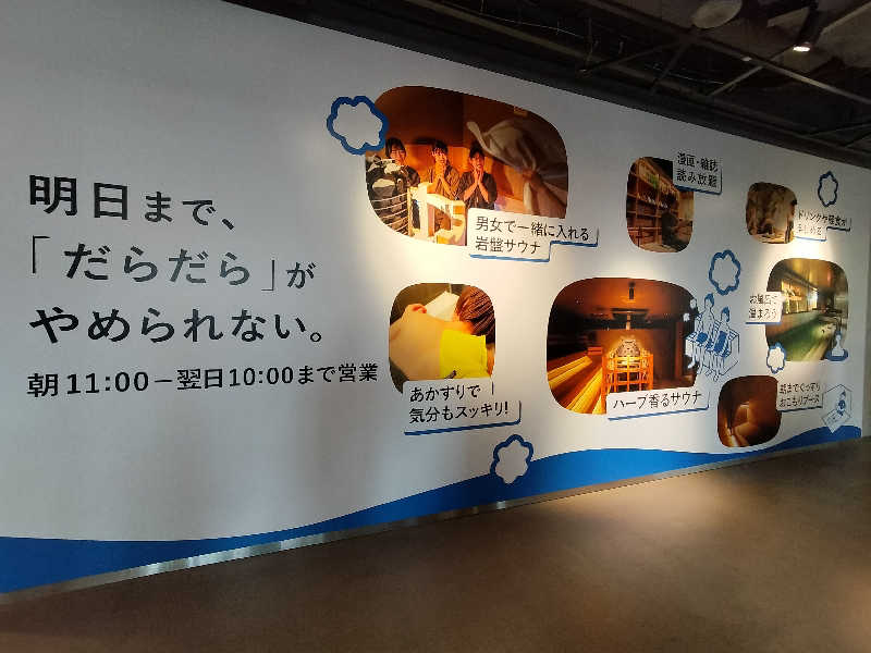 オフロ保安庁のKGN長官さんのgoodsauna & spa SAPPOROのサ活写真