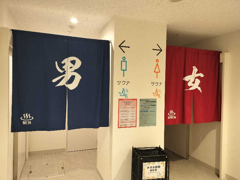 オフロ保安庁のKGN長官さんの道の駅 しらぬか恋問館のサ活写真