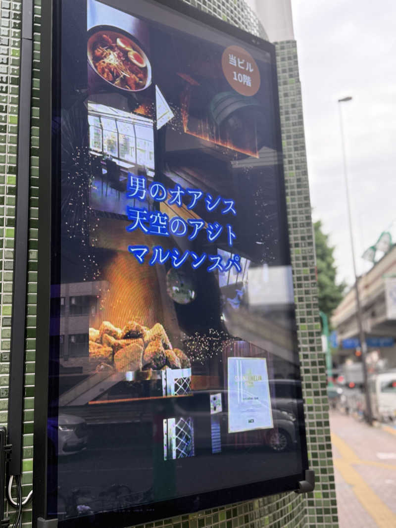 MIZUKIさんの天空のアジト マルシンスパのサ活写真