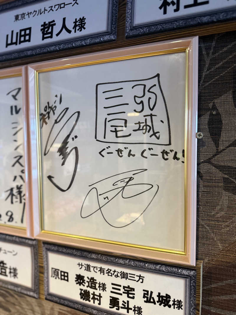 MIZUKIさんの天空のアジト マルシンスパのサ活写真