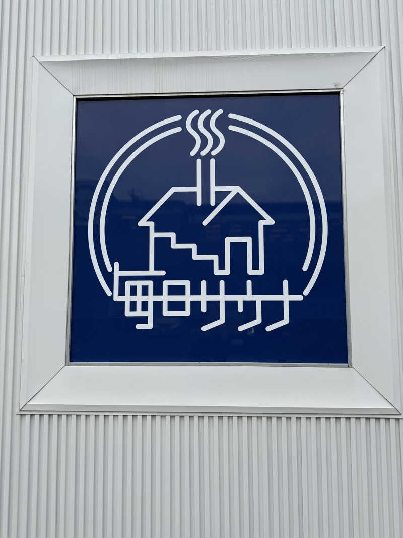 MIZUKIさんの毎日サウナ 八王子店のサ活写真