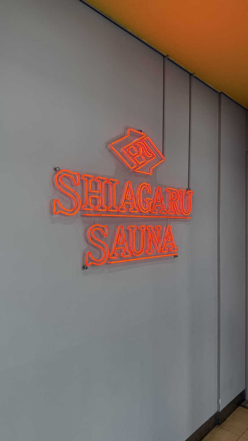 和製トレイナーさんのSHIAGARU SAUNA 福岡 天神のサ活写真